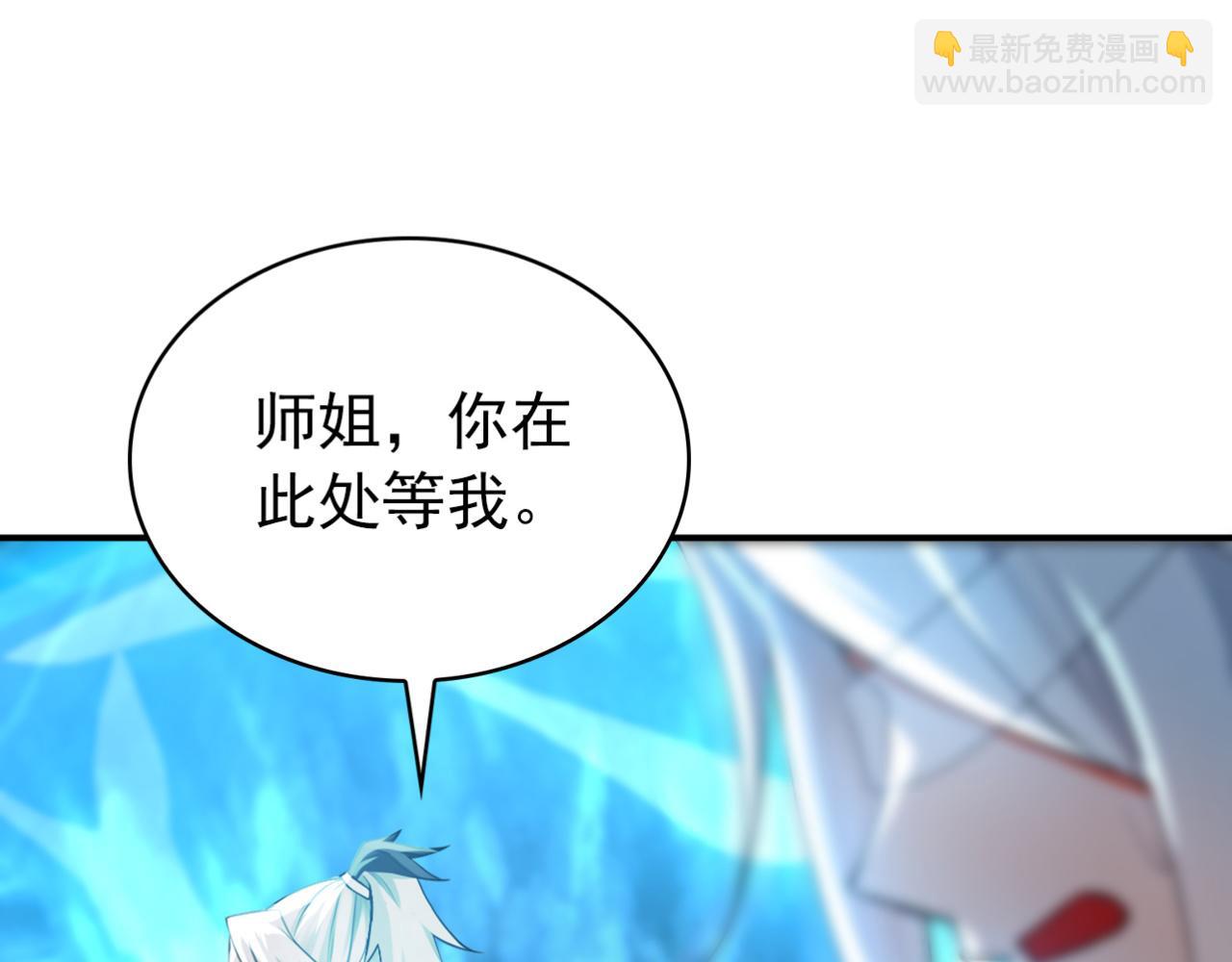 第168话 师姐等我(1/3)-第168话