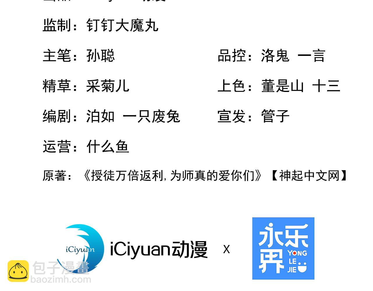 第172话 好戏开场(1/3)-第172话