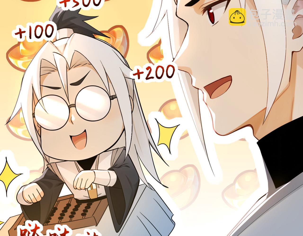 第176话 拜、拜师&hellip;&hellip;(1/3)-第176话