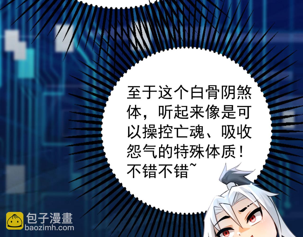 第176话 拜、拜师&hellip;&hellip;(1/3)-第176话
