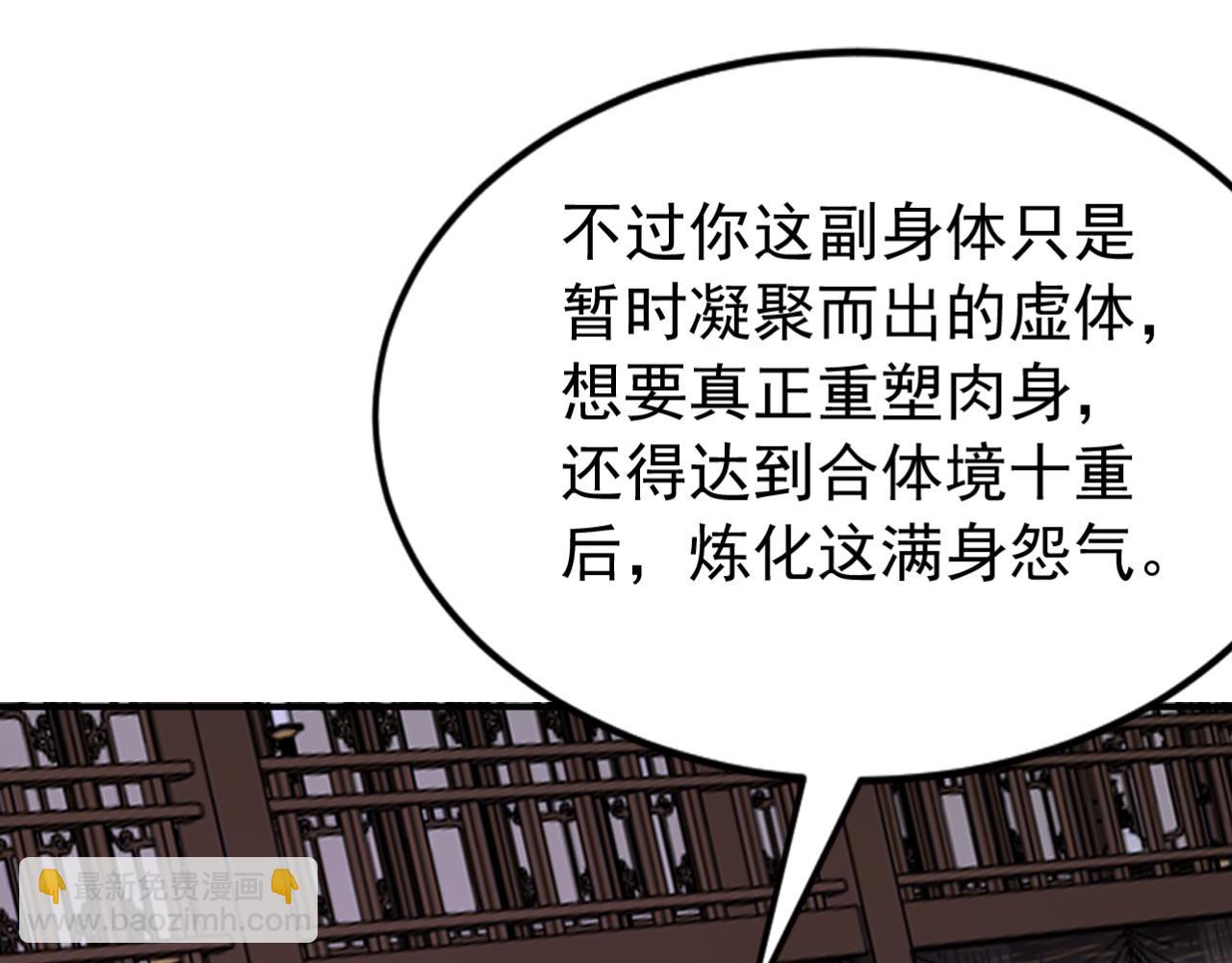 第176话 拜、拜师&hellip;&hellip;(1/3)-第176话