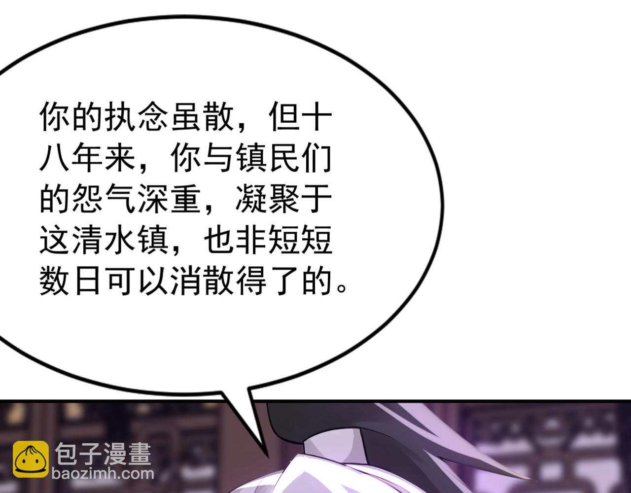 第176话 拜、拜师&hellip;&hellip;(1/3)-第176话