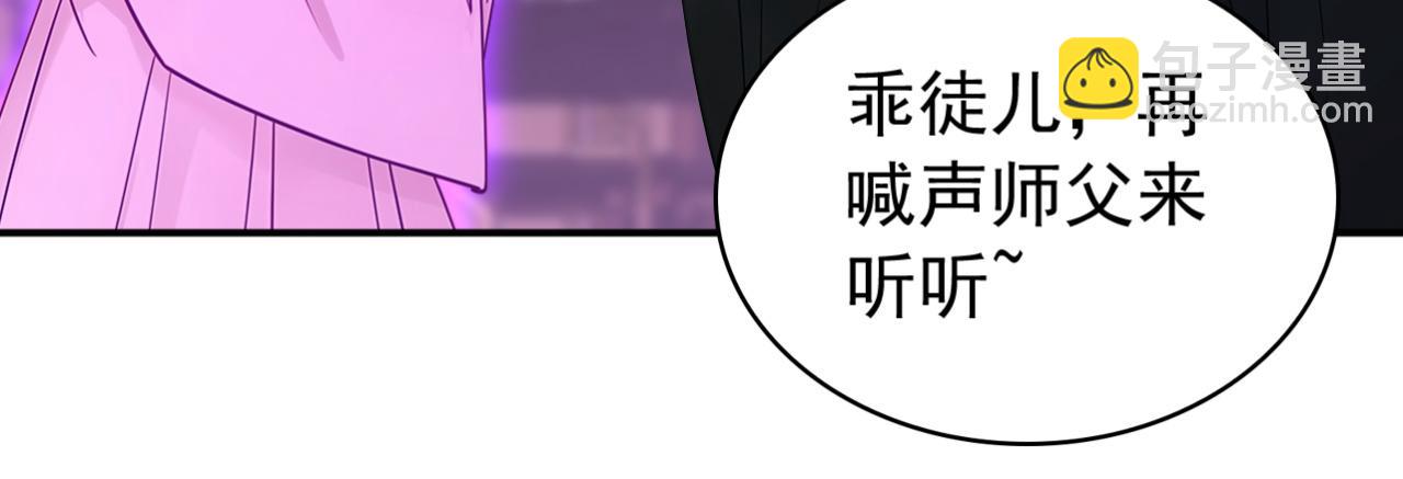 第176话 拜、拜师&hellip;&hellip;(1/3)-第176话