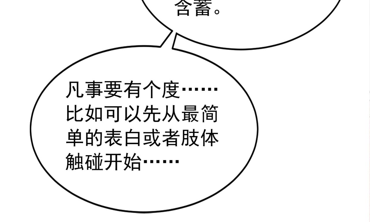 第178话 两情相悦(1/3)-第178话