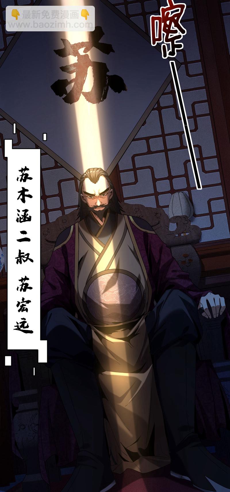 第18话 谁敢动她！-第18话