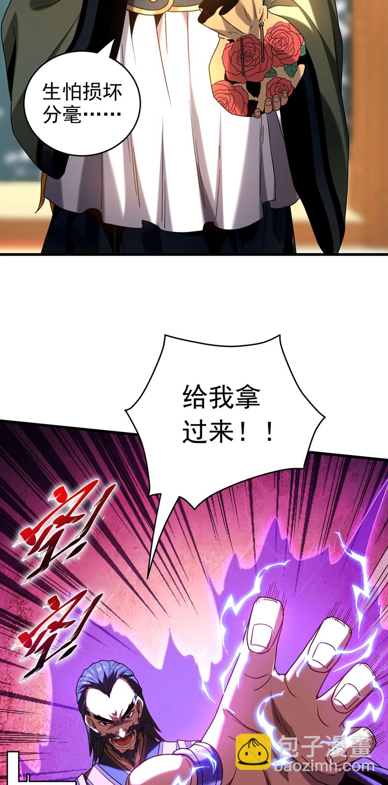 第18话 谁敢动她！-第18话