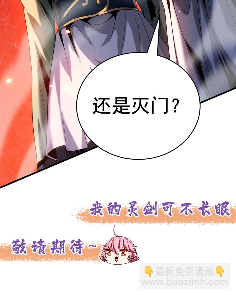 第18话 谁敢动她！-第18话