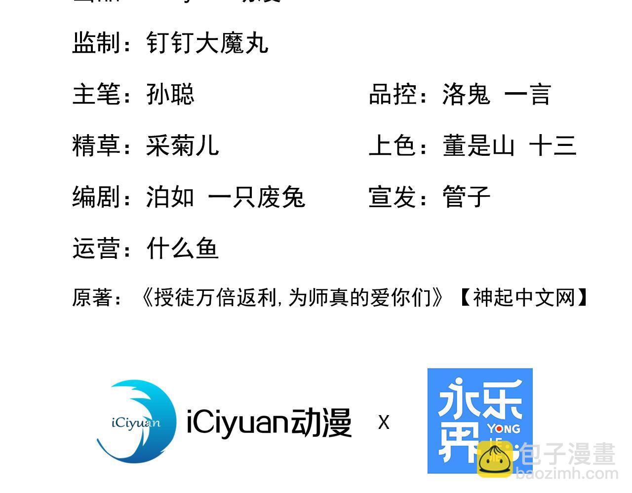 第180话 放手一搏(1/3)-第180话