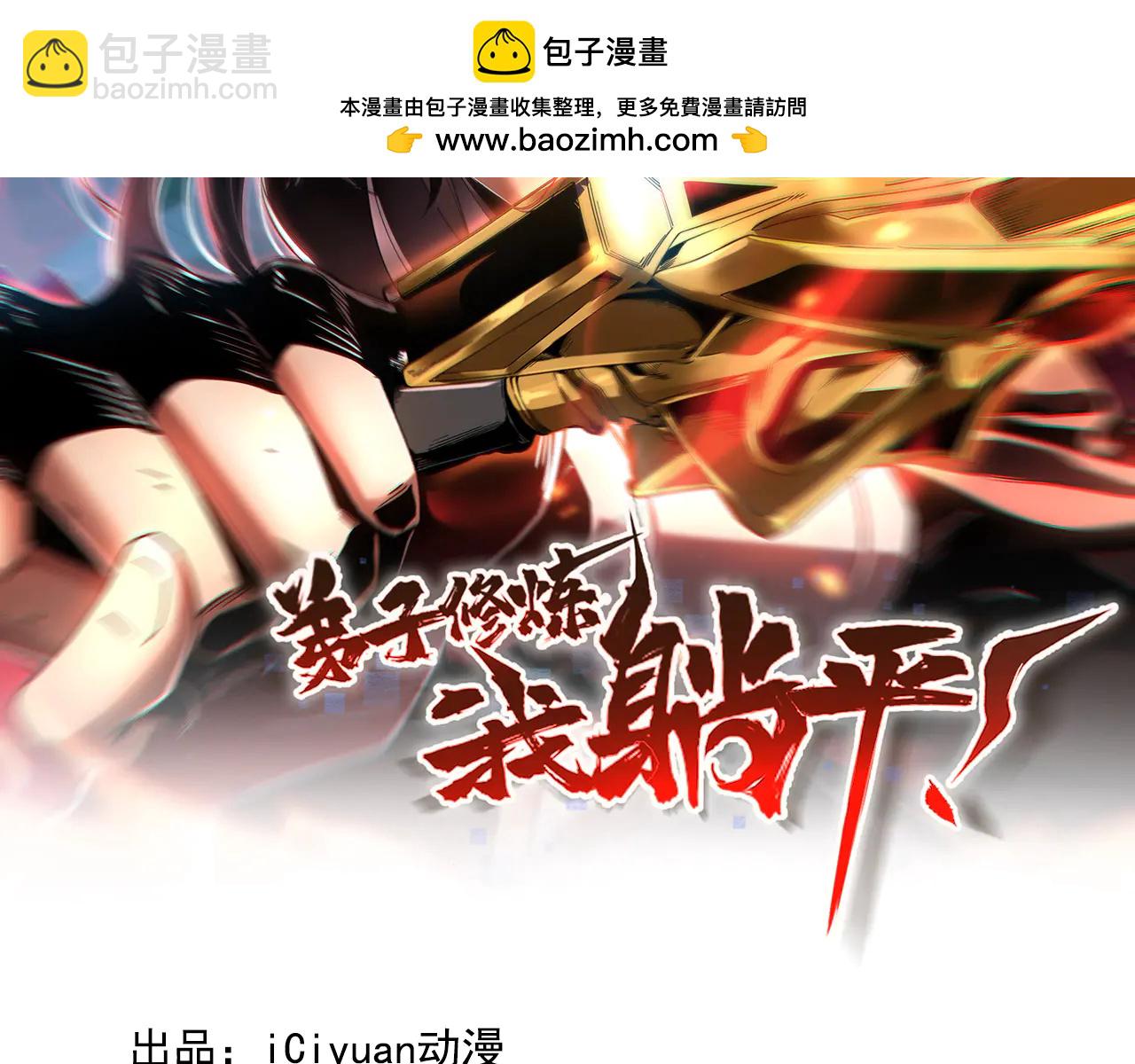 第184话 一份大礼(1/3)-第184话