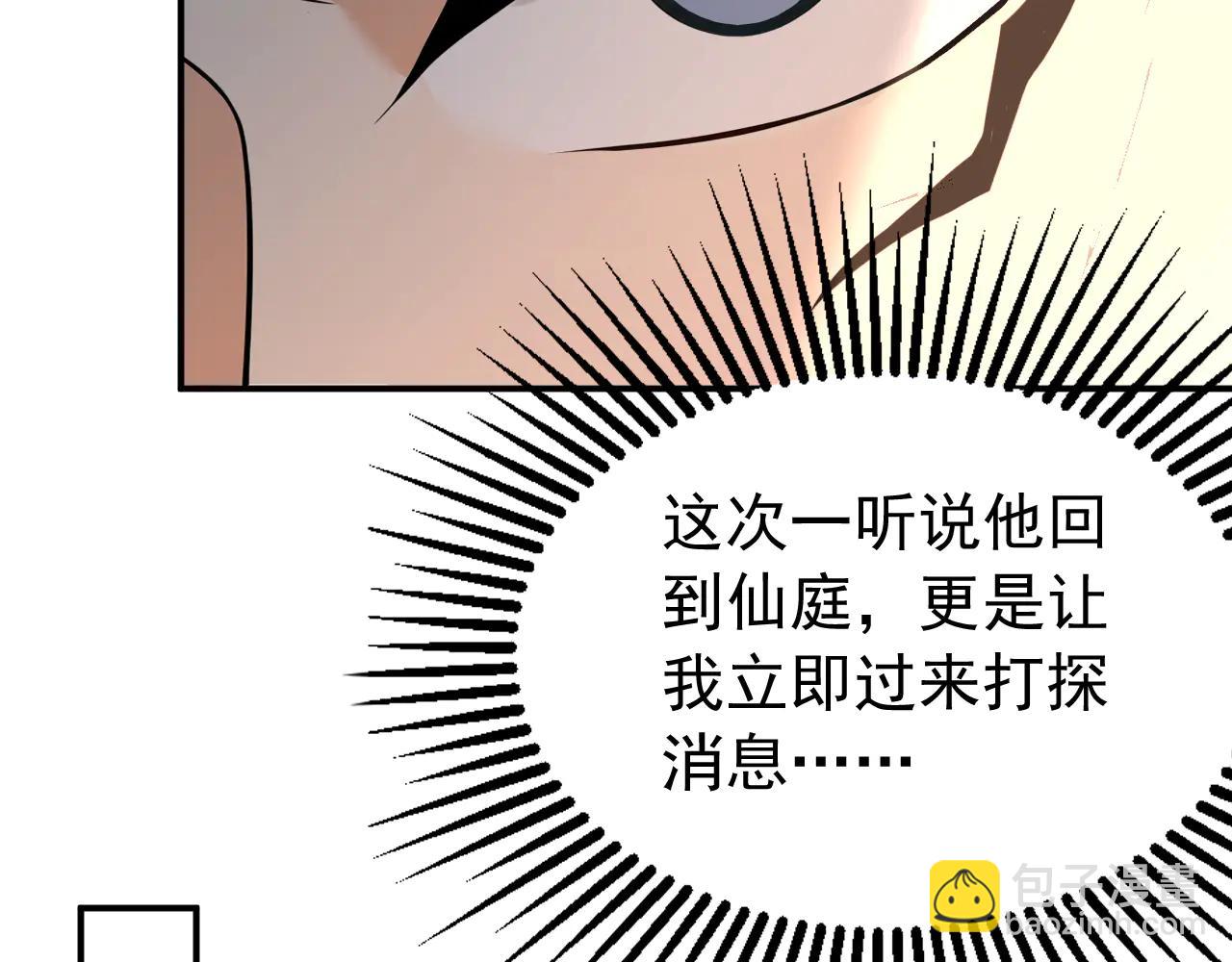 第184话 一份大礼(1/3)-第184话
