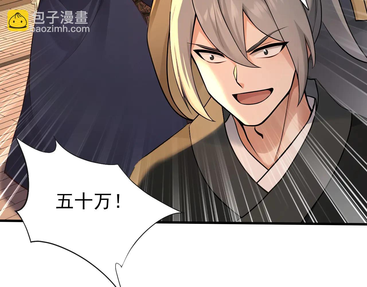 第186话 一箭双雕？(1/3)-第186话