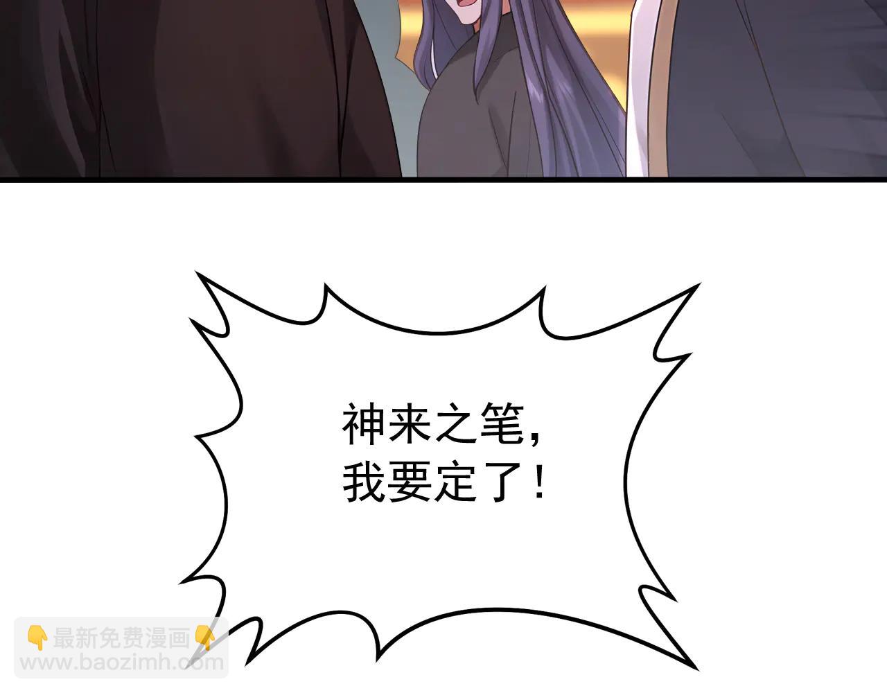 第186话 一箭双雕？(1/3)-第186话