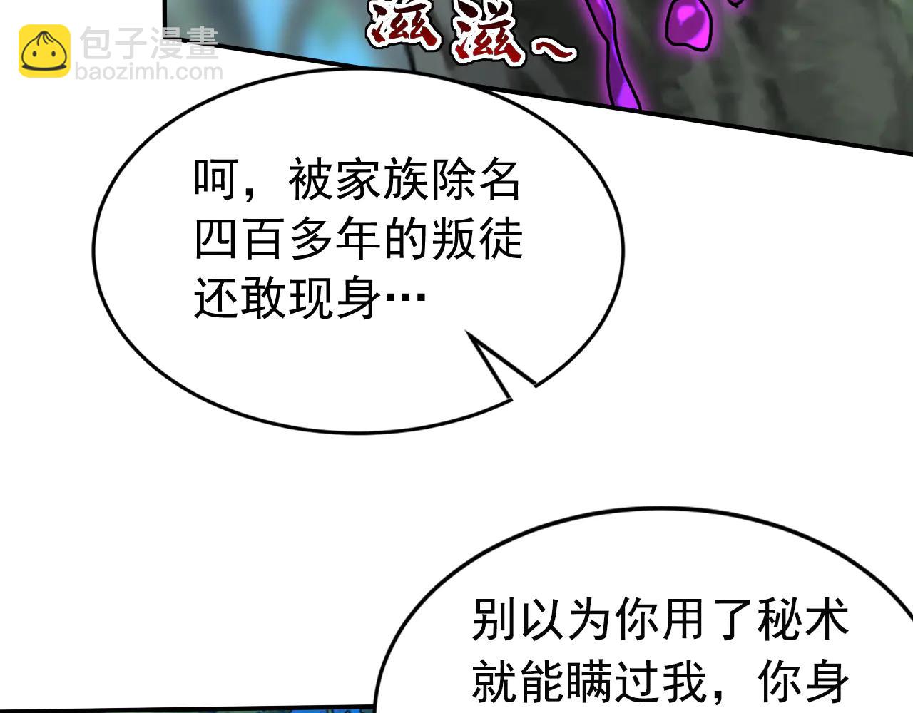 第188话 一条船上的蚂蚱(1/3)-第188话
