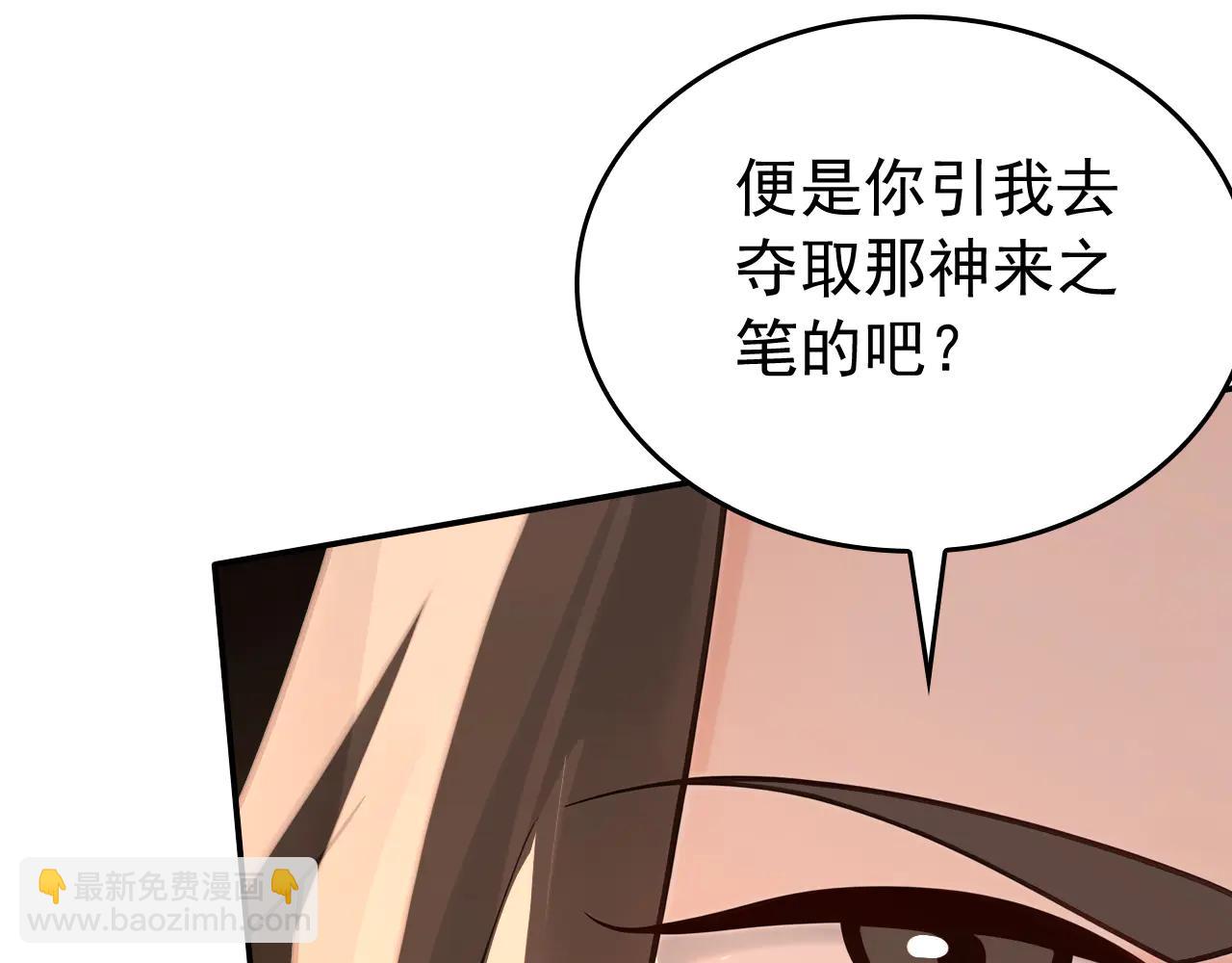 第188话 一条船上的蚂蚱(1/3)-第188话