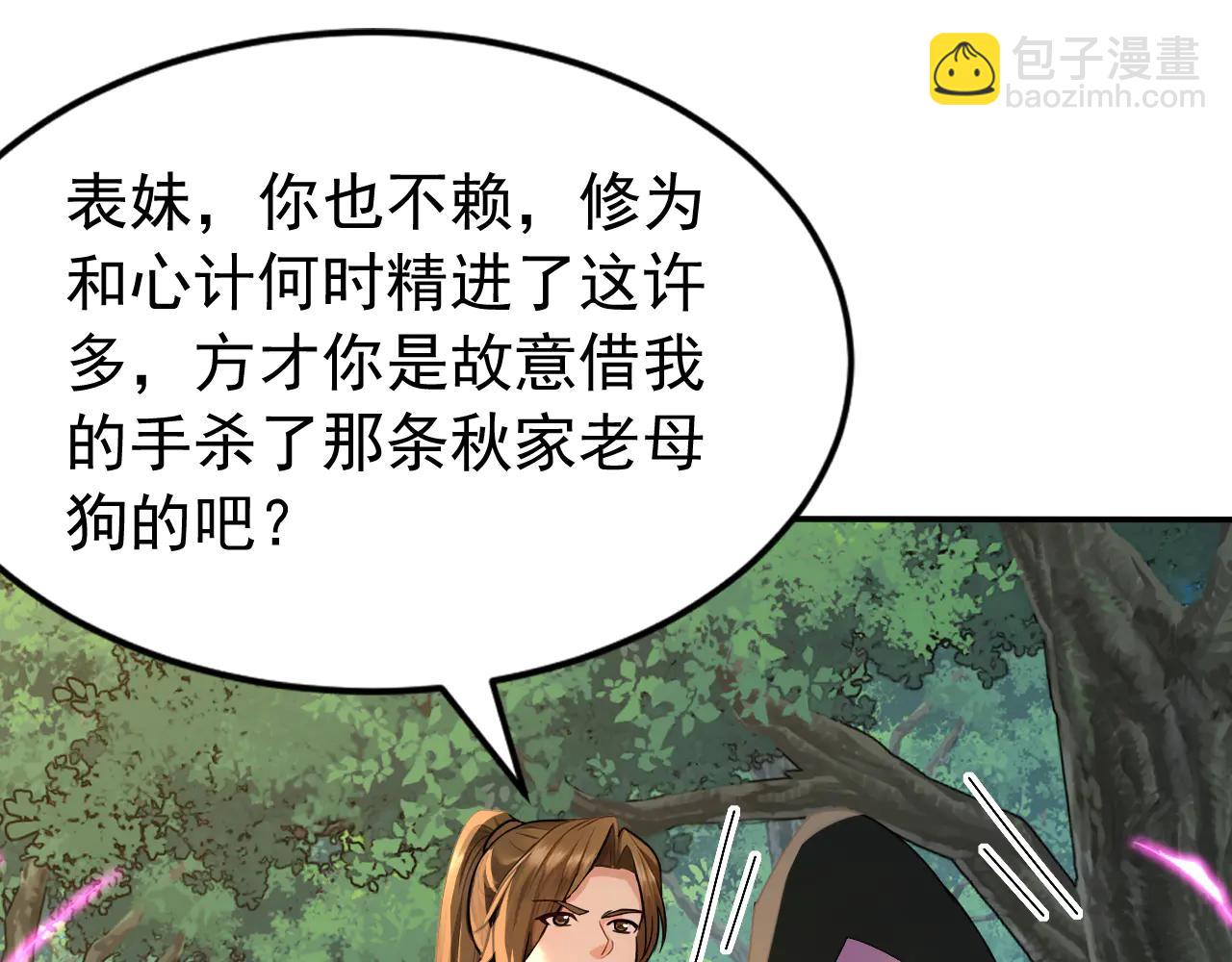第188话 一条船上的蚂蚱(1/3)-第188话