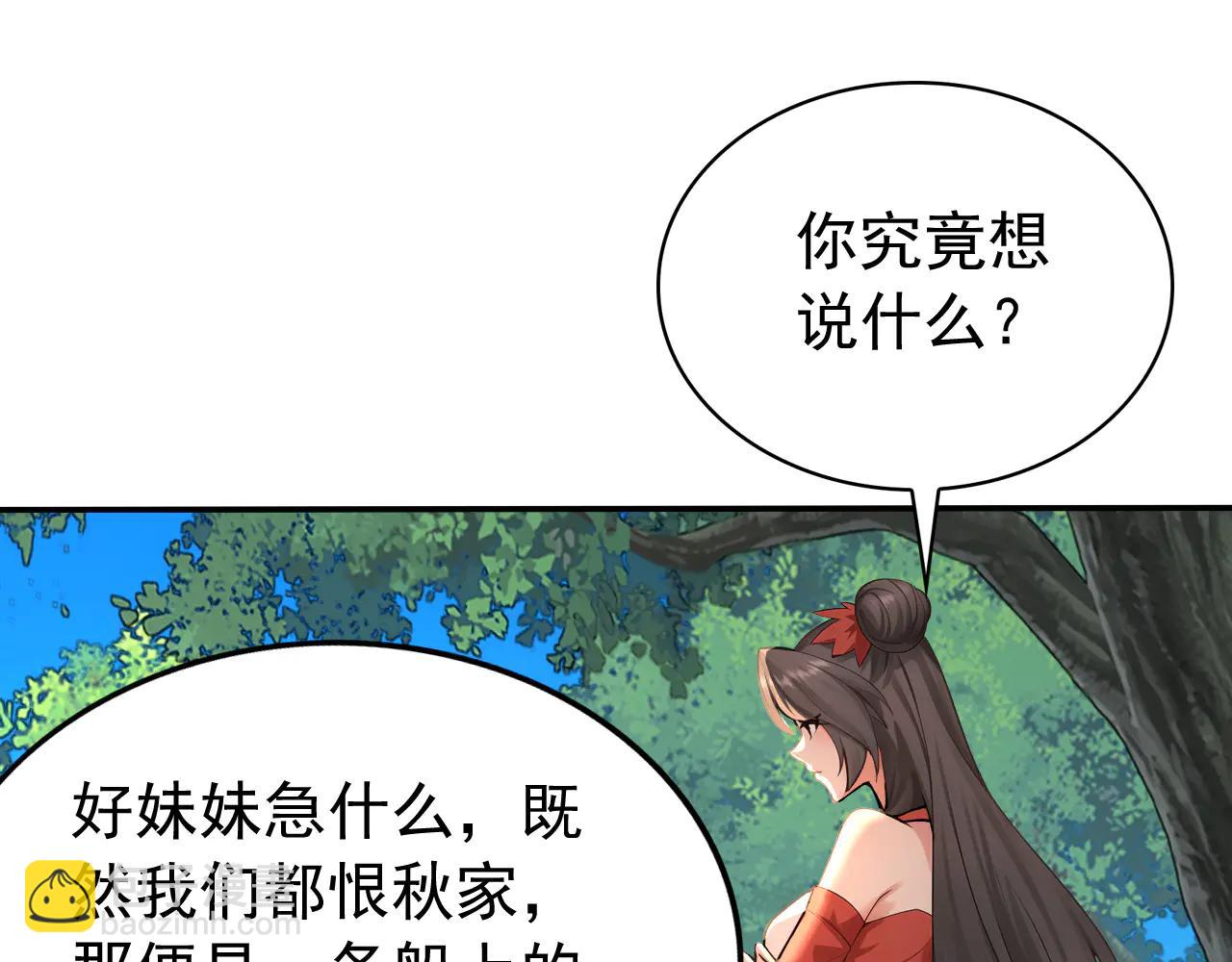 第188话 一条船上的蚂蚱(1/3)-第188话