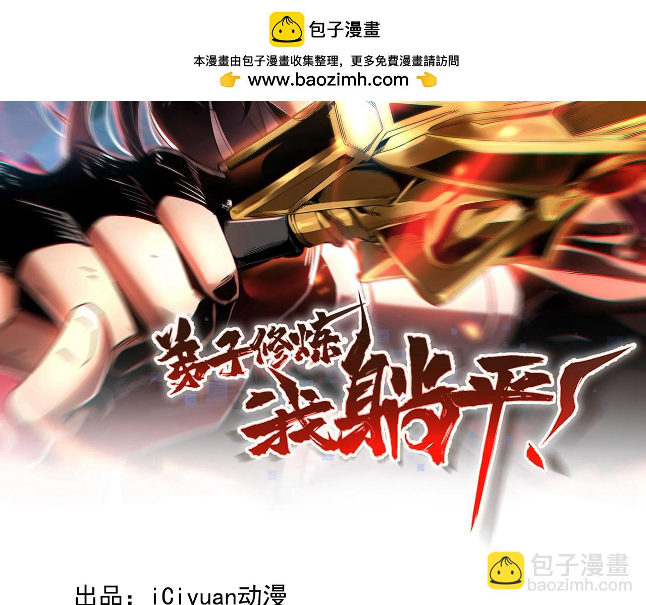 第192话 天外有天(1/3)-第192话