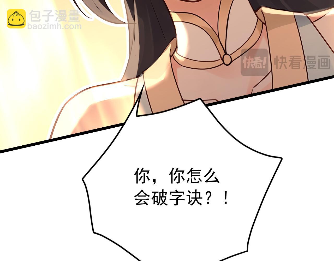 第198话 擒贼先擒王！(1/3)-第198话