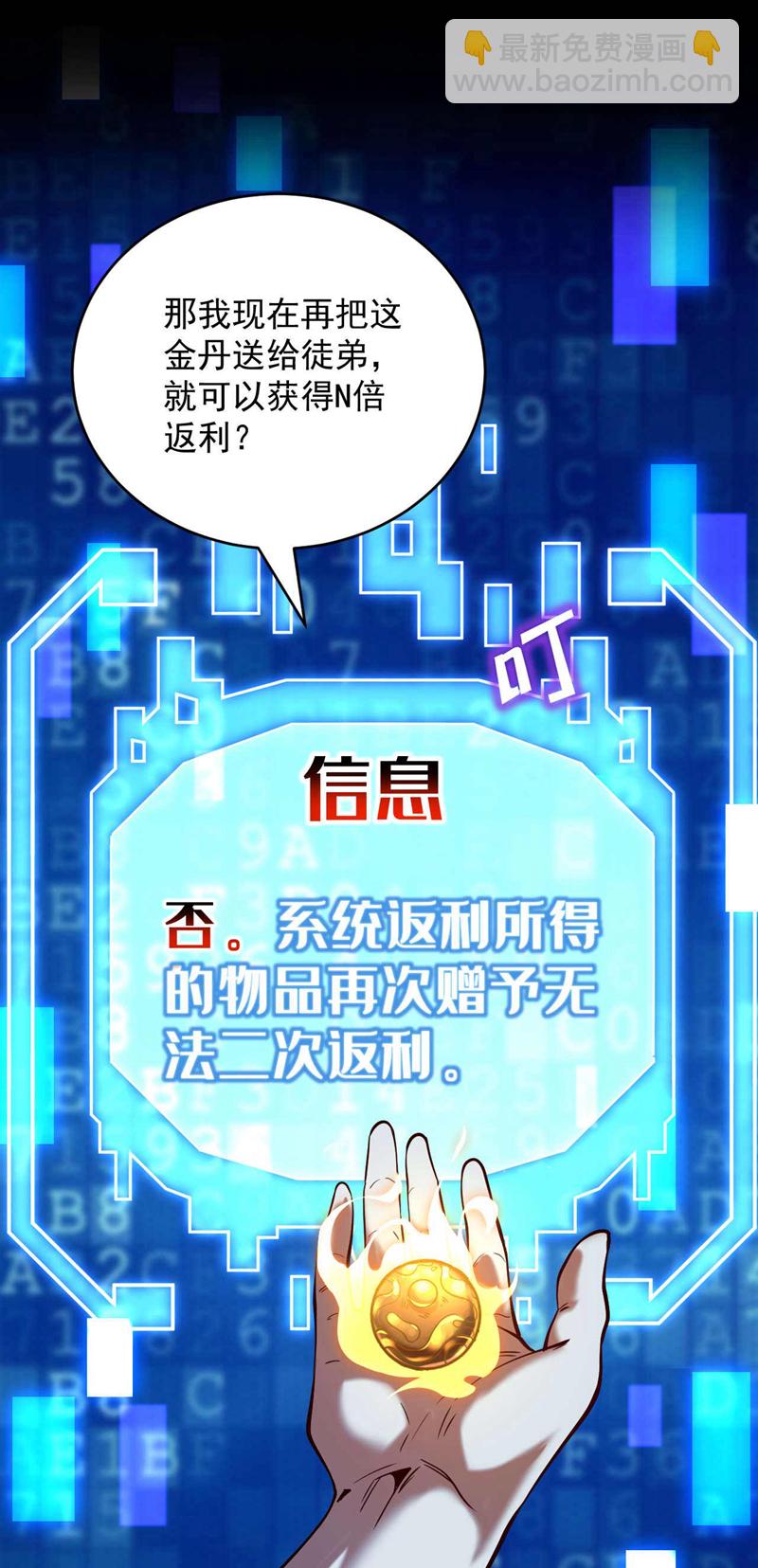 第2话 重来一次的机会！-第2话