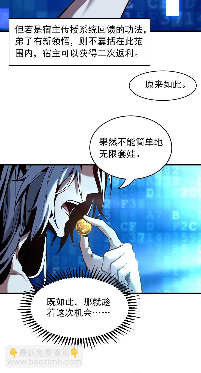 第2话 重来一次的机会！-第2话
