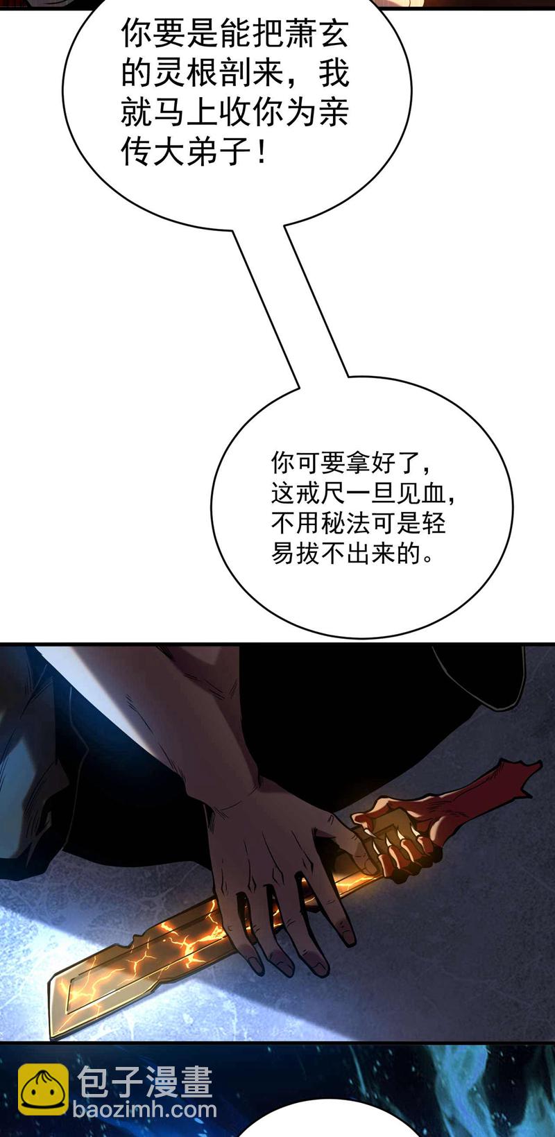 第2话 重来一次的机会！-第2话
