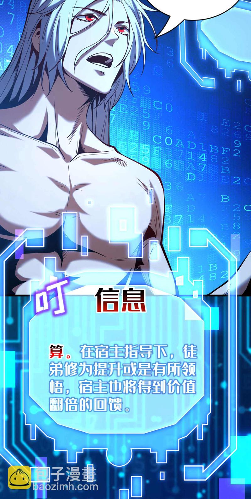 第2话 重来一次的机会！-第2话