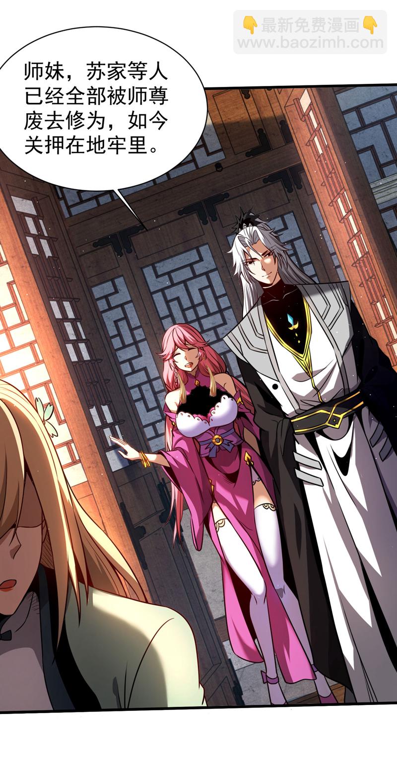 第20话 他是被人暗算！-第20话