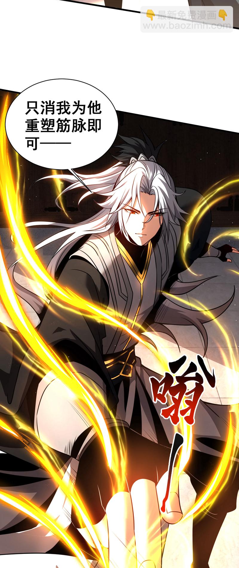 第20话 他是被人暗算！-第20话