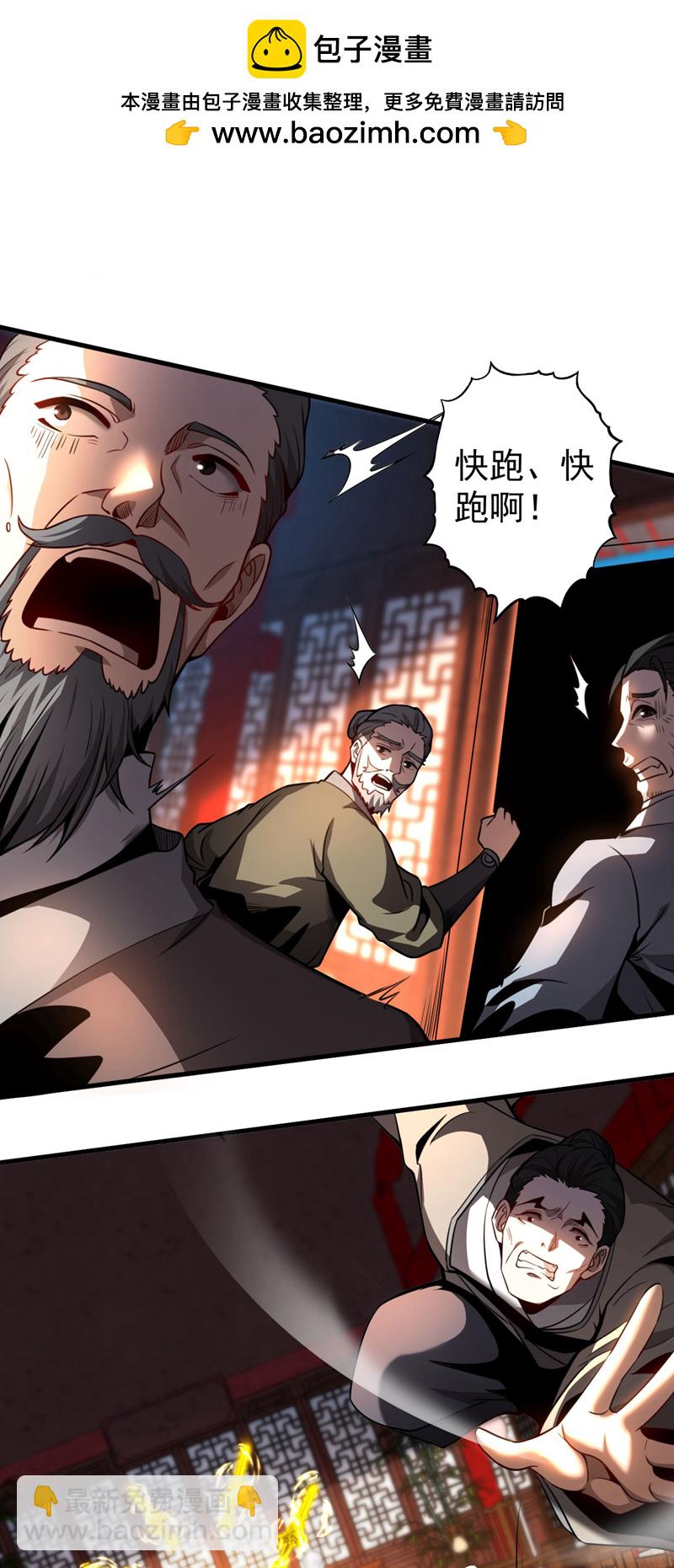 第20话 他是被人暗算！-第20话