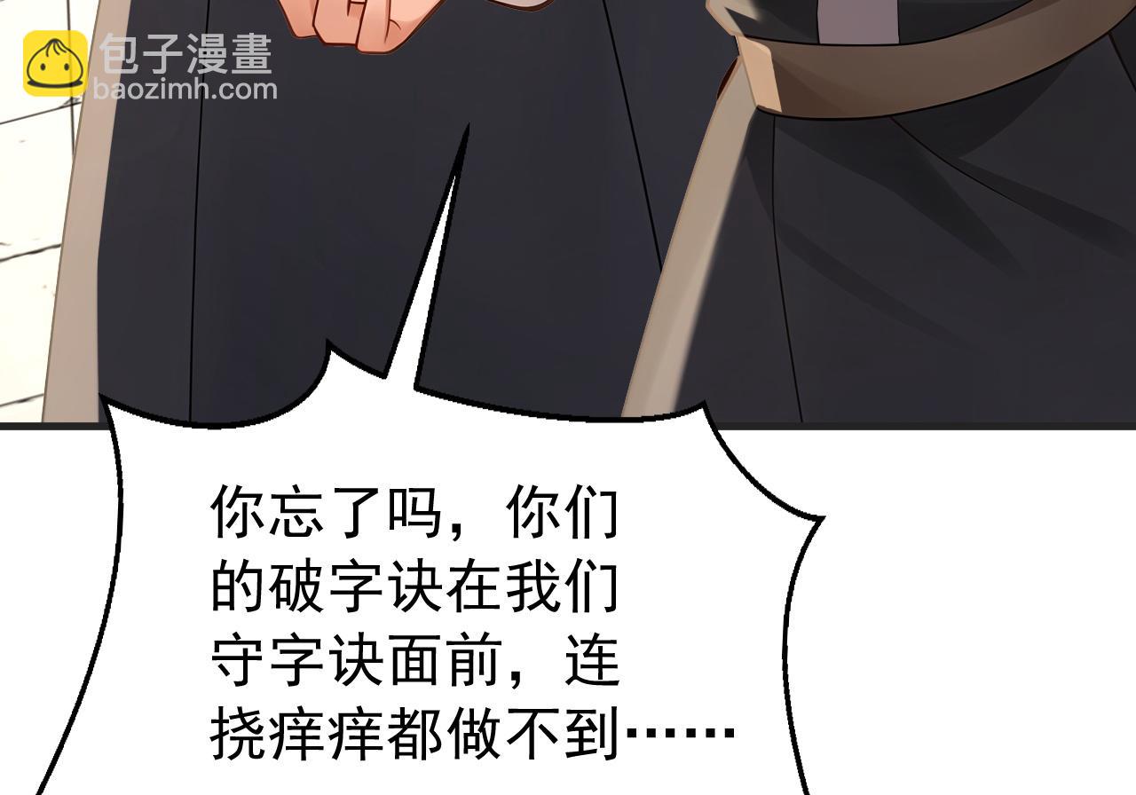 第200话 它就是个笑话！(1/3)-第200话