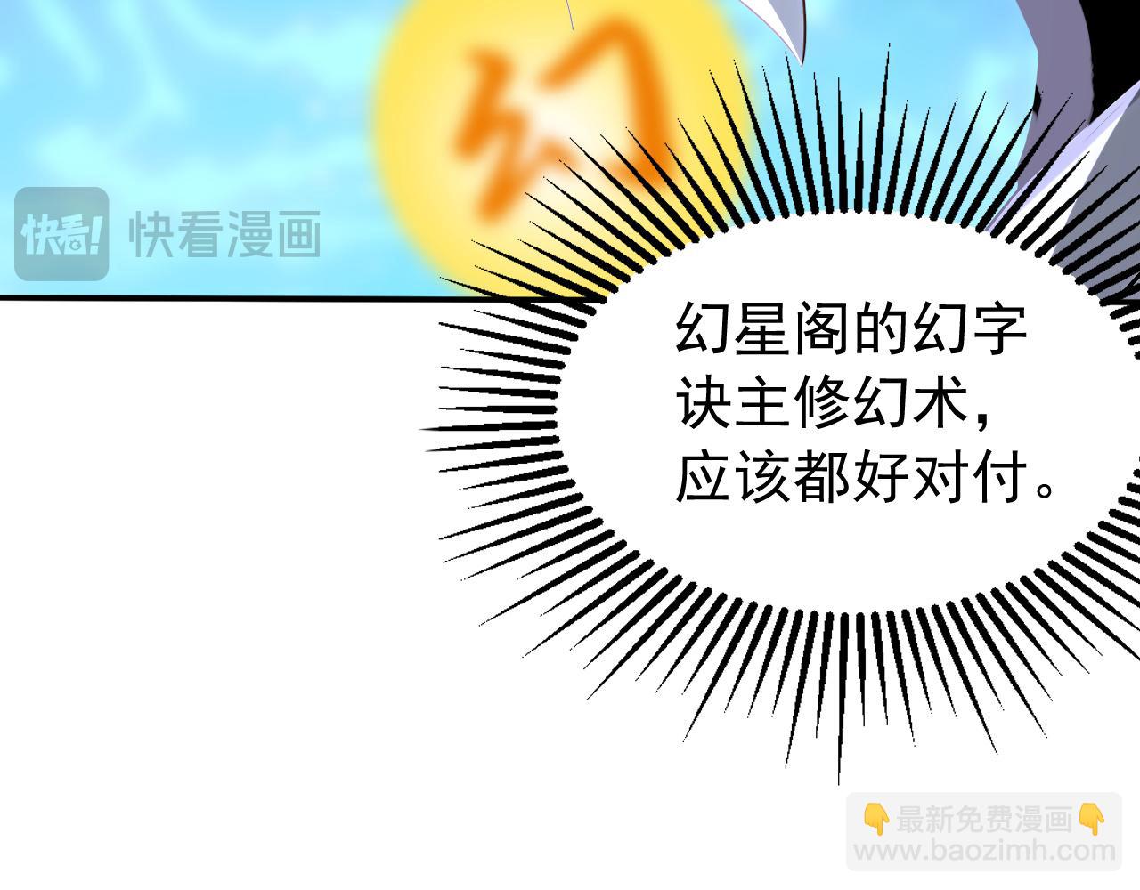 第202话 闯噬峰谷者，死！(1/3)-第202话