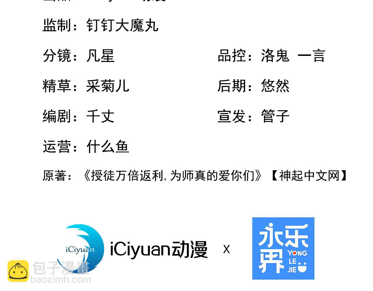 第202话 闯噬峰谷者，死！(1/3)-第202话