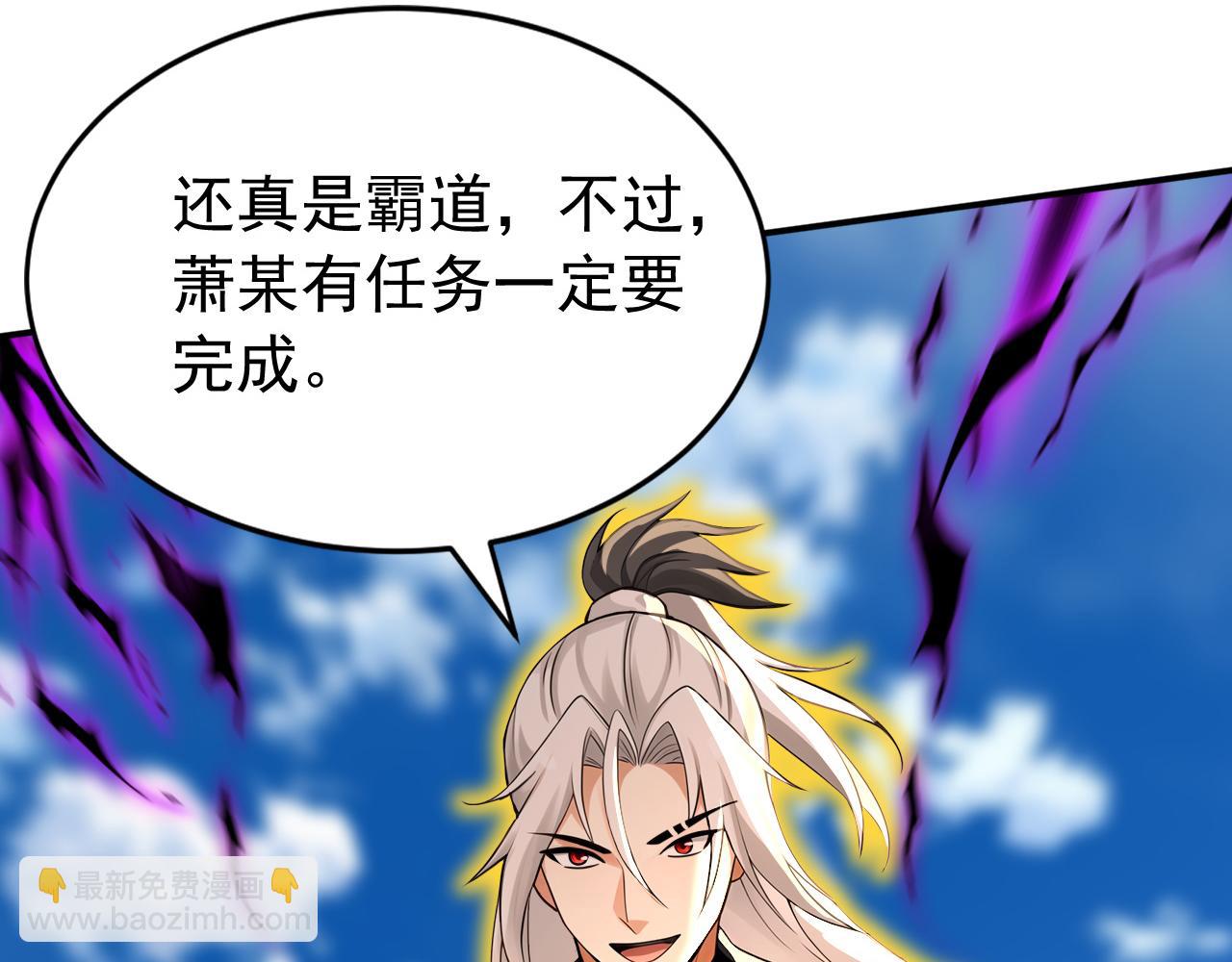 第202话 闯噬峰谷者，死！(1/3)-第202话