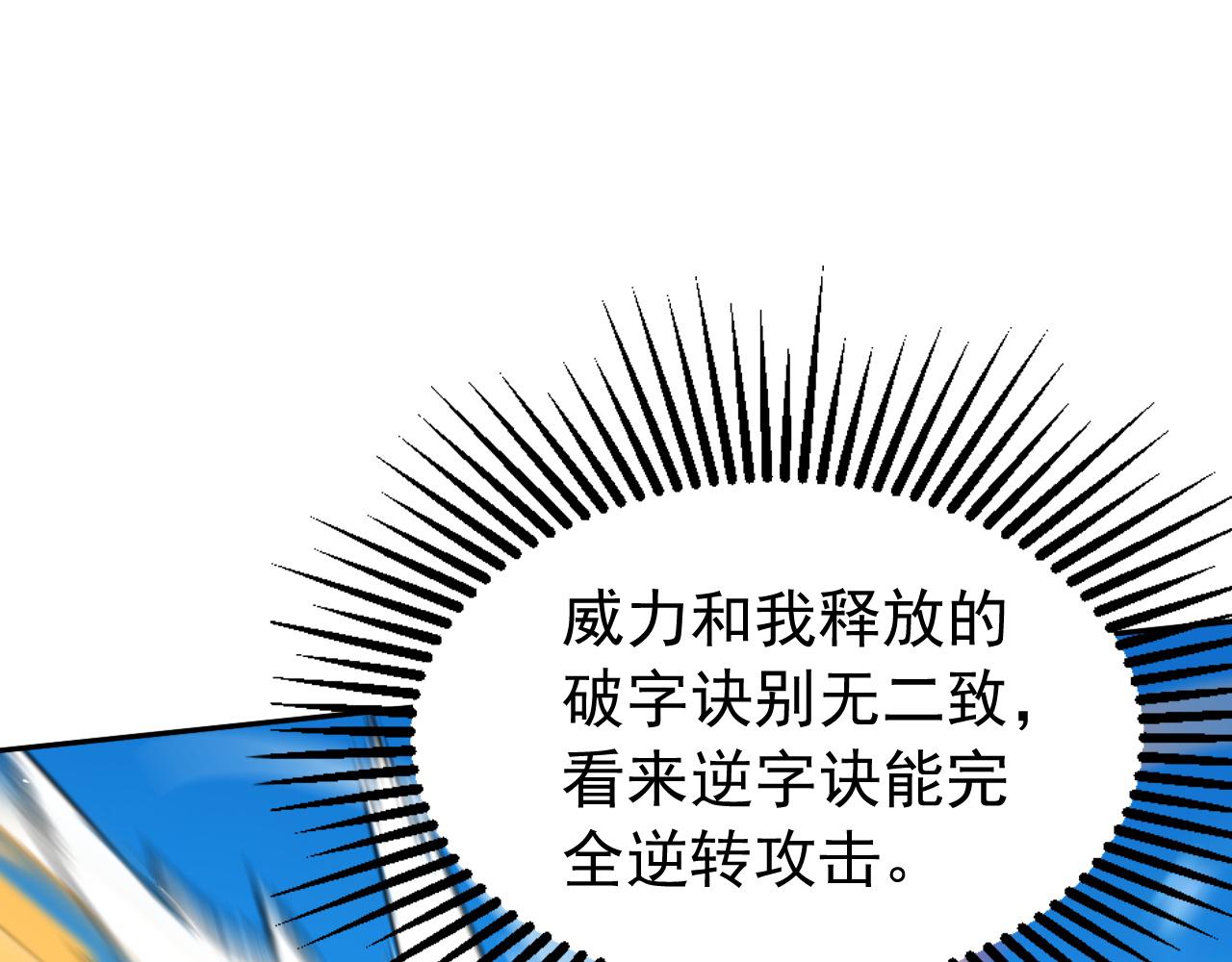 第204话 不堪一击(1/3)-第204话