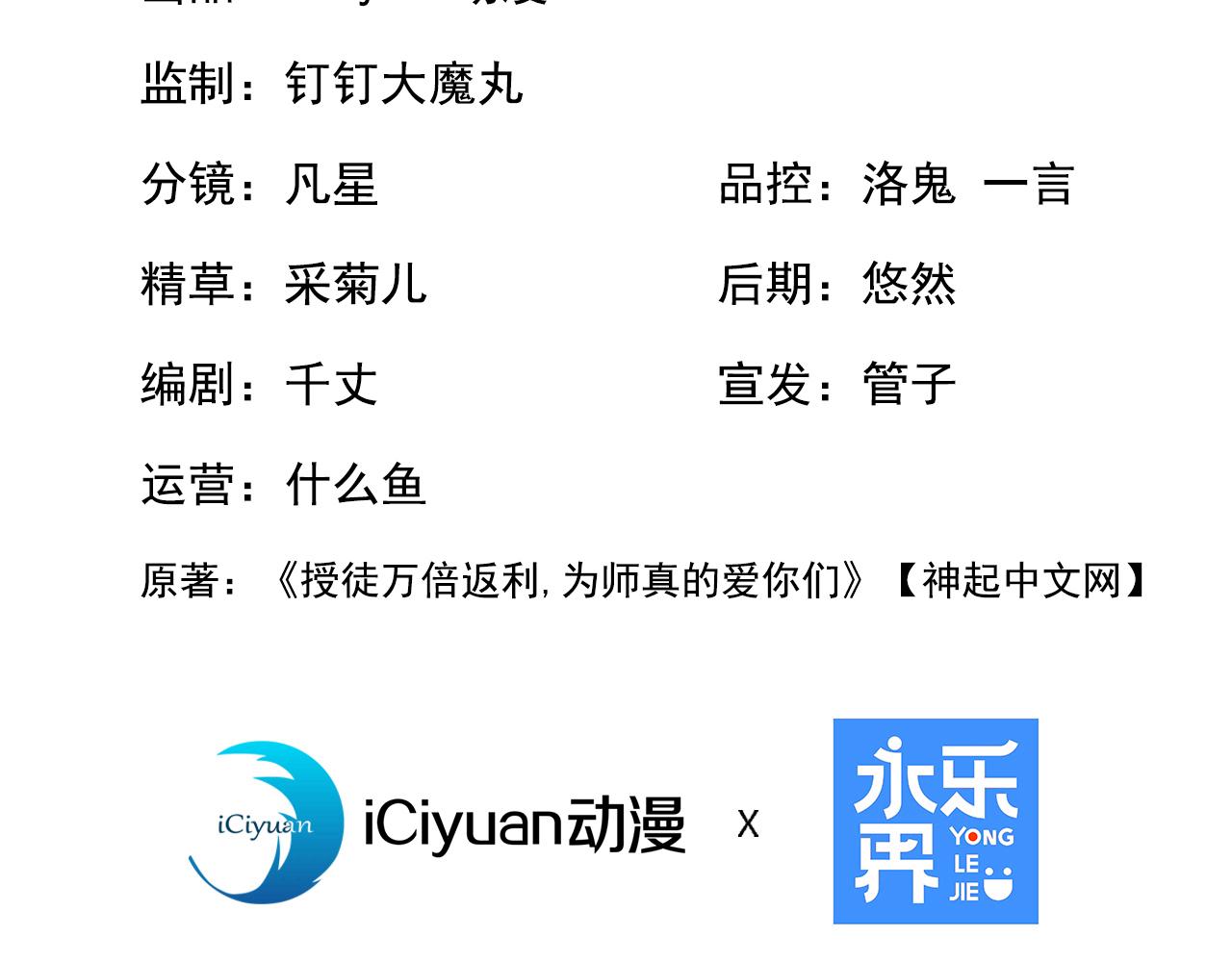 第206话 鱼死网破！(1/3)-第206话