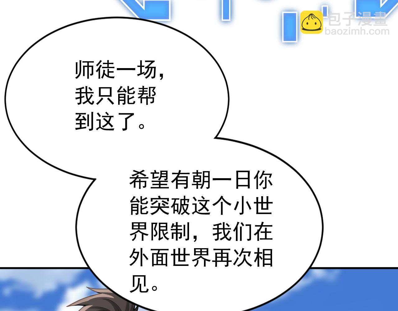 第206话 鱼死网破！(1/3)-第206话