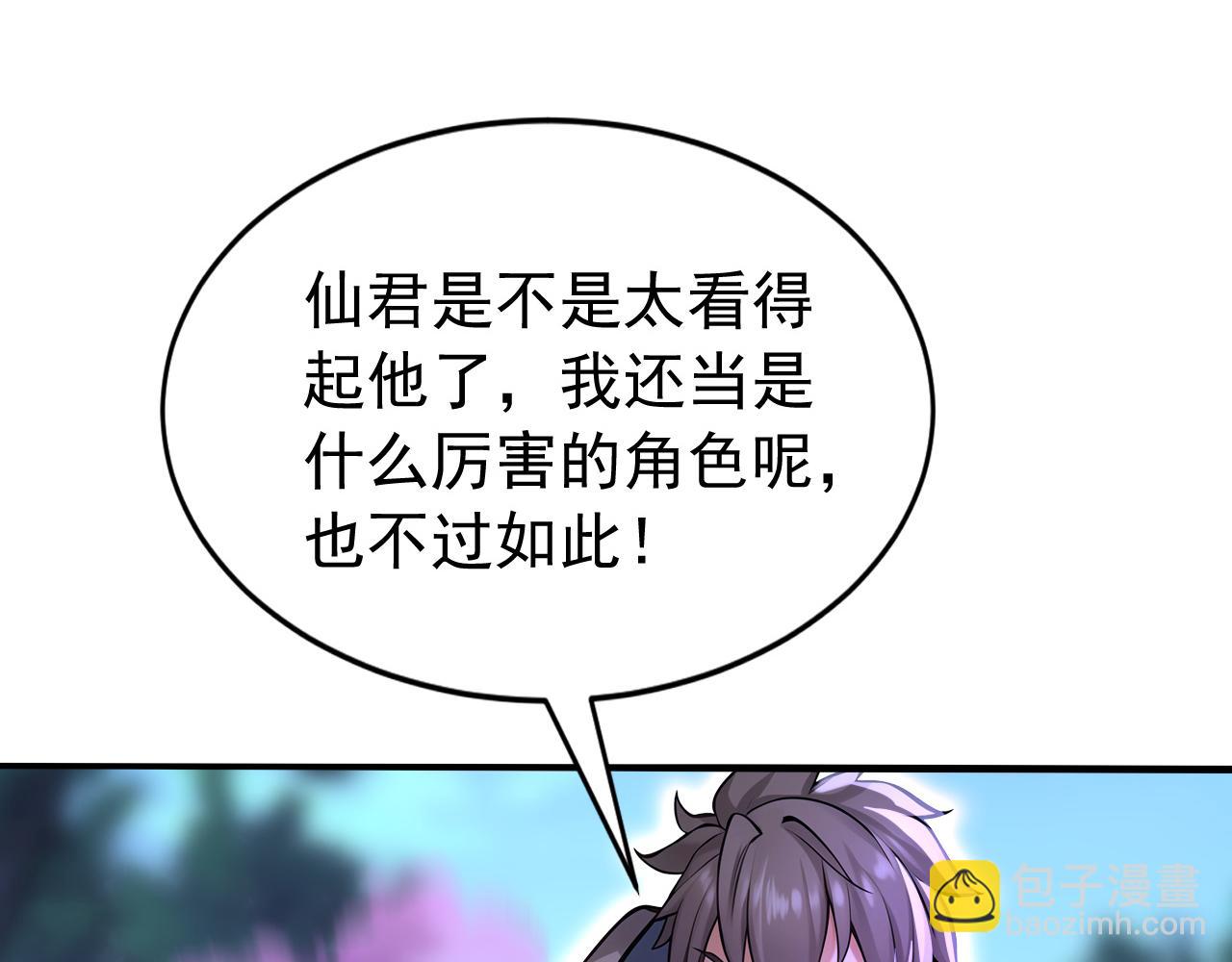 第208话 逗你们玩玩(1/3)-第208话