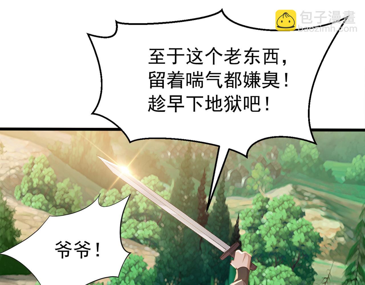 第210话 于仙人的弟子？(1/3)-第210话