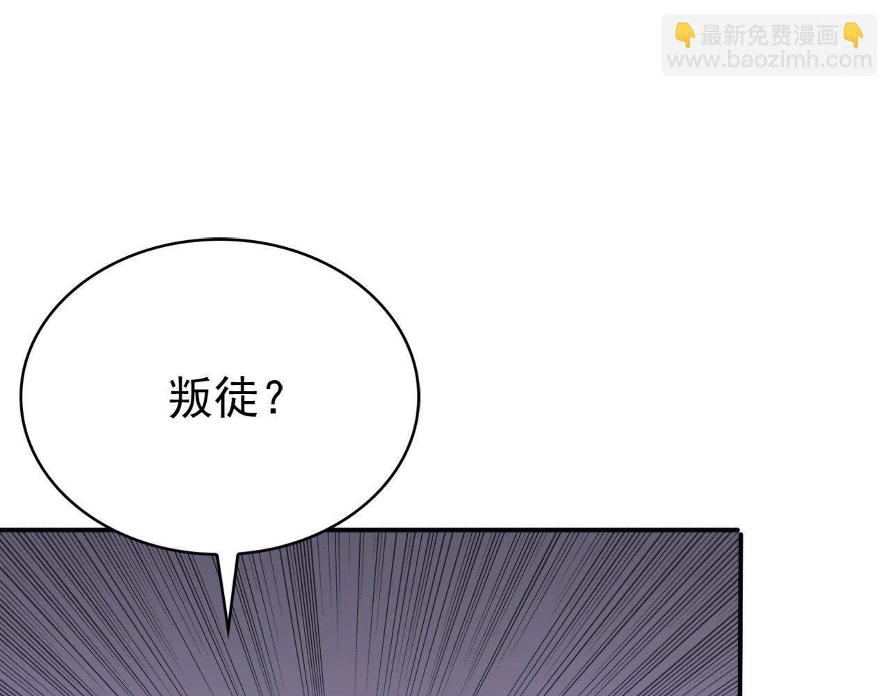 第212话 清理门户(1/3)-第212话