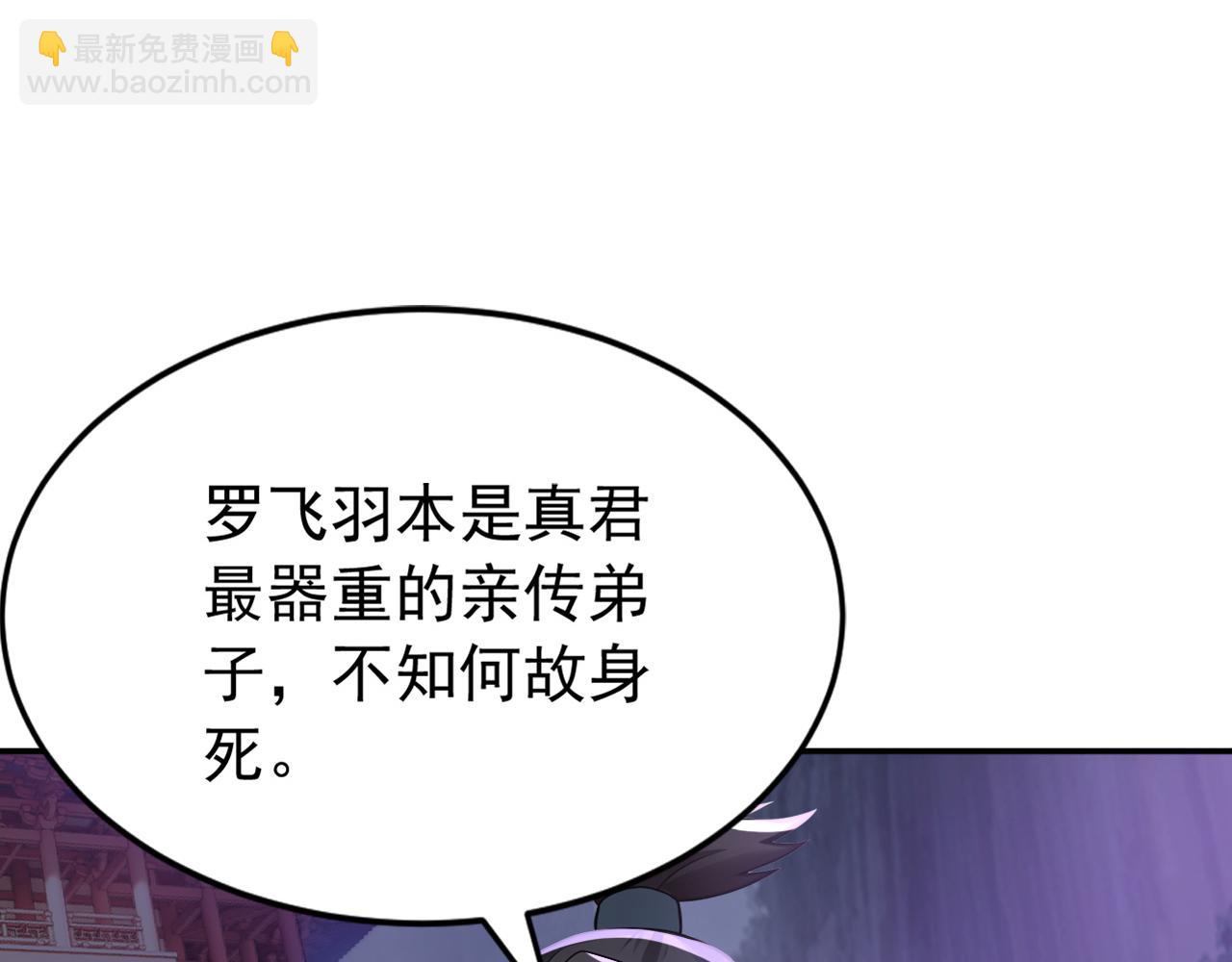 第212话 清理门户(1/3)-第212话
