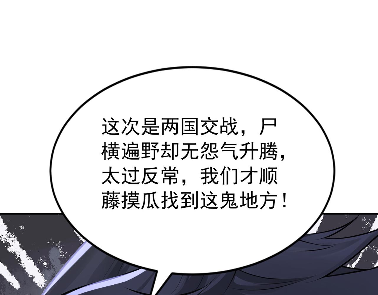 第212话 清理门户(1/3)-第212话