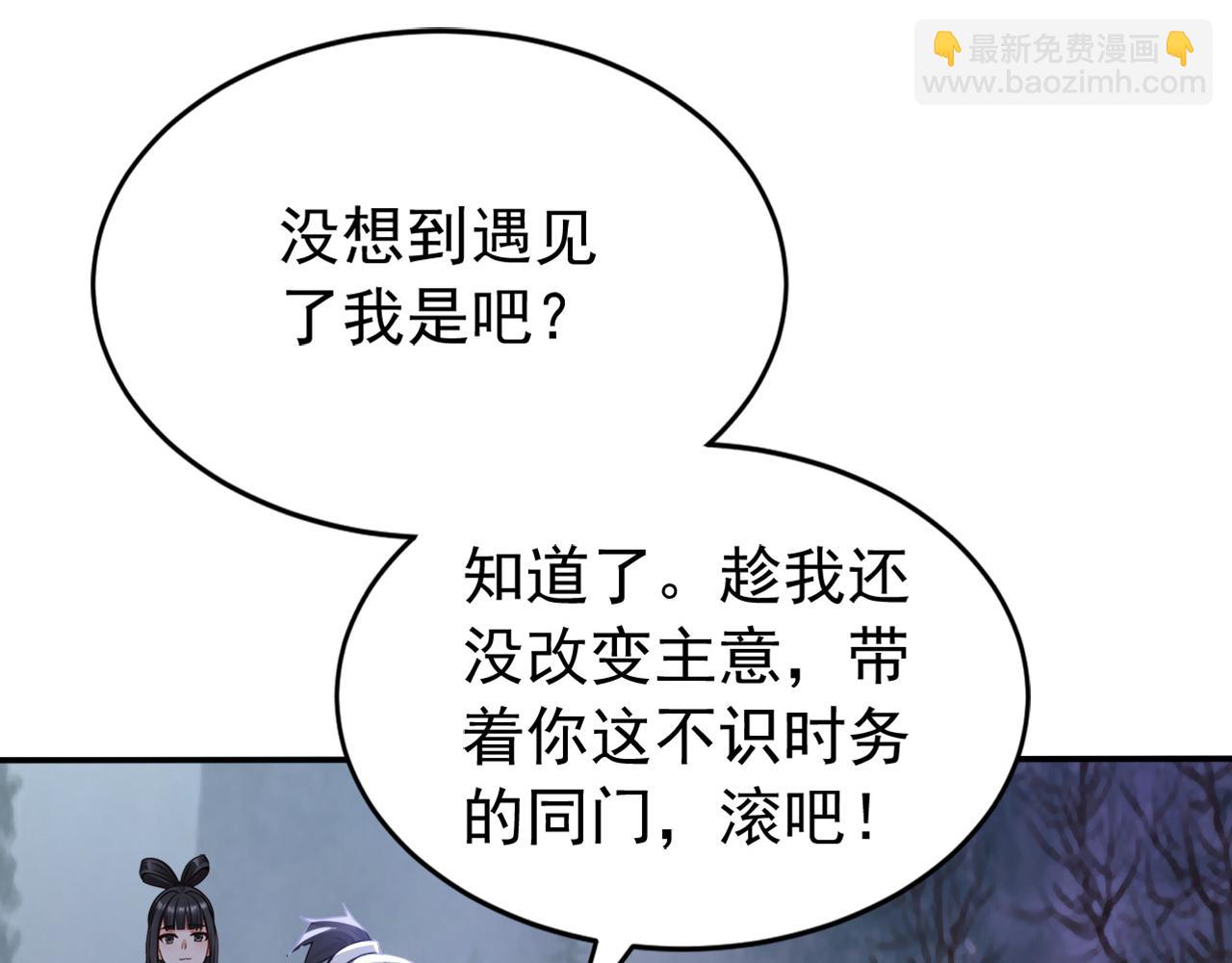 第212话 清理门户(1/3)-第212话