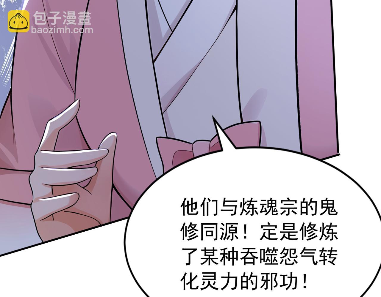 第212话 清理门户(1/3)-第212话
