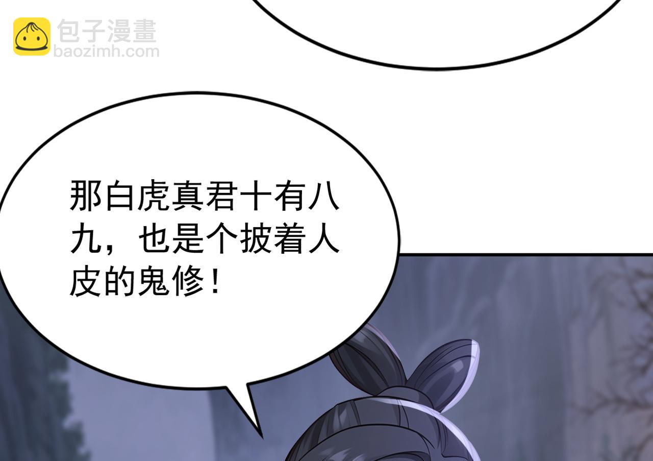 第212话 清理门户(1/3)-第212话