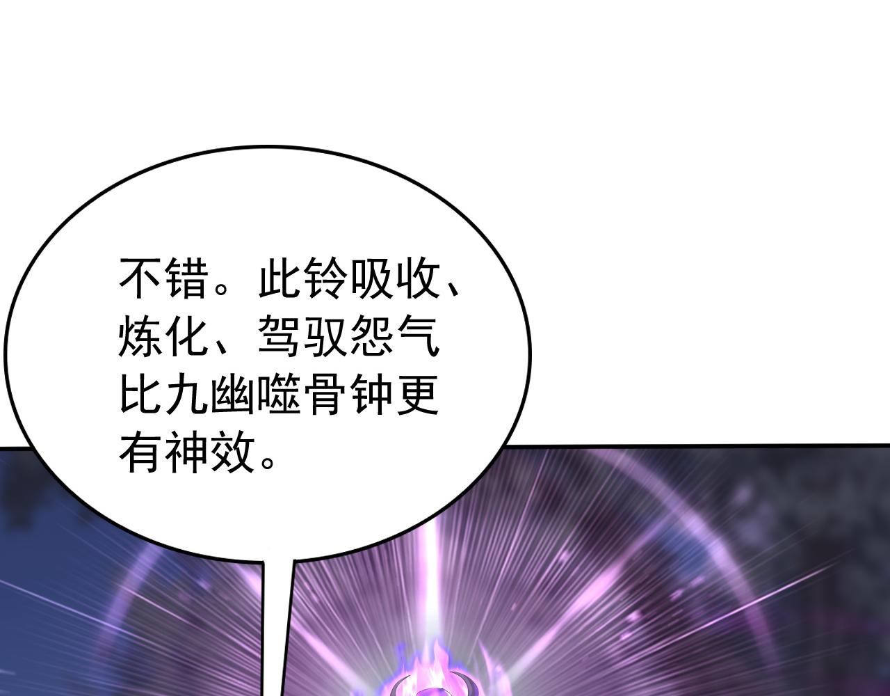 第218话 亮兵器吧！(1/3)-第218话