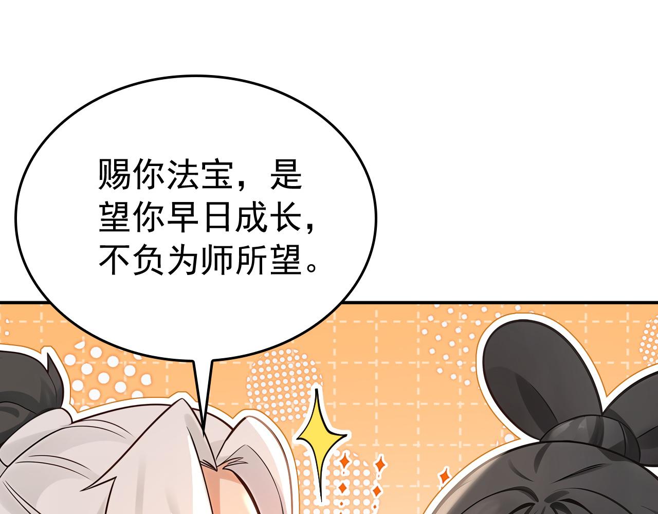 第218话 亮兵器吧！(1/3)-第218话