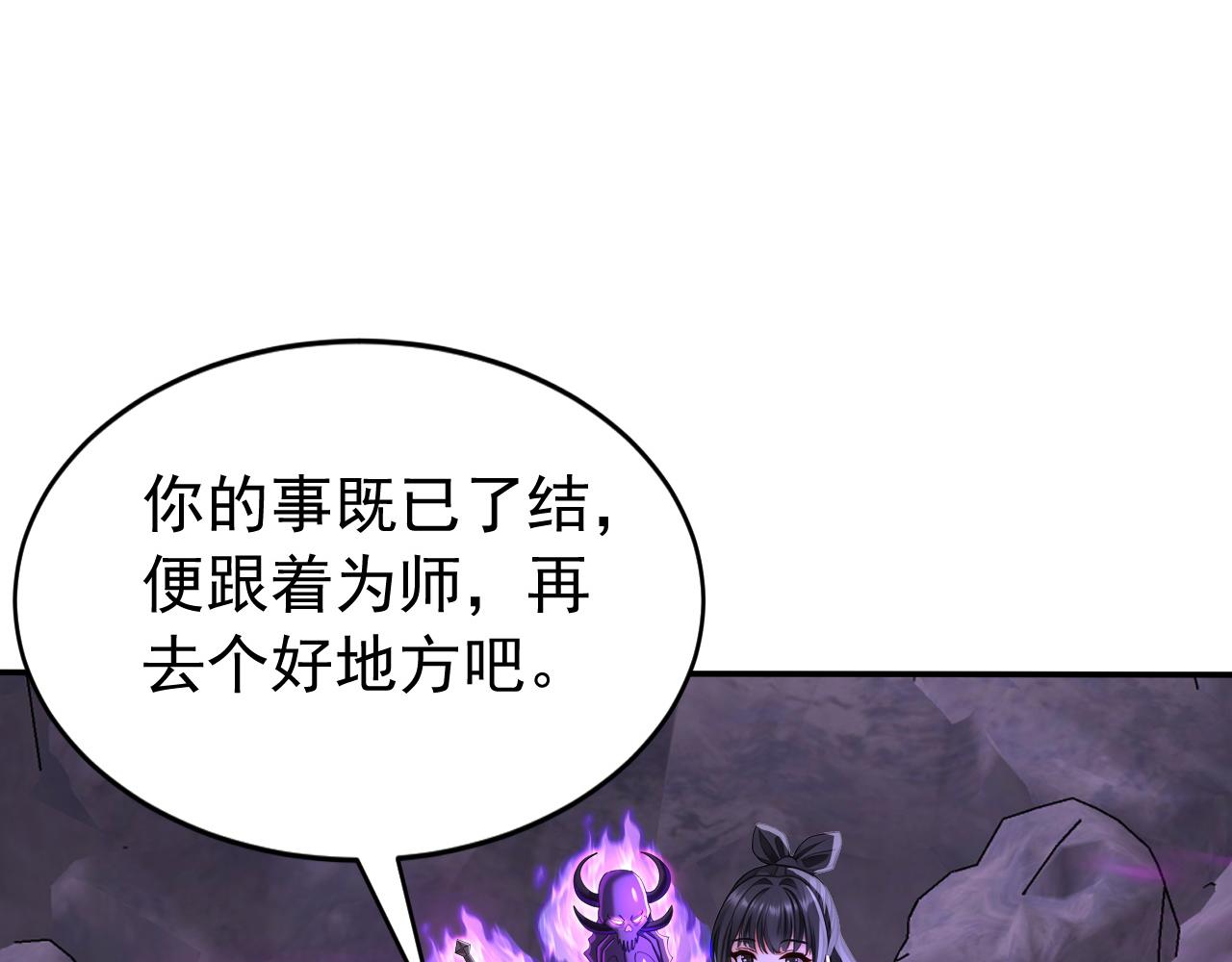 第218话 亮兵器吧！(1/3)-第218话