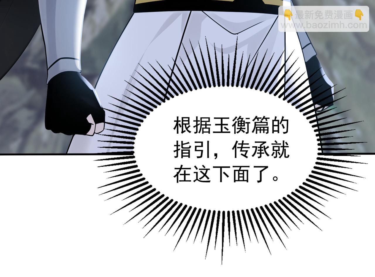 第218话 亮兵器吧！(1/3)-第218话