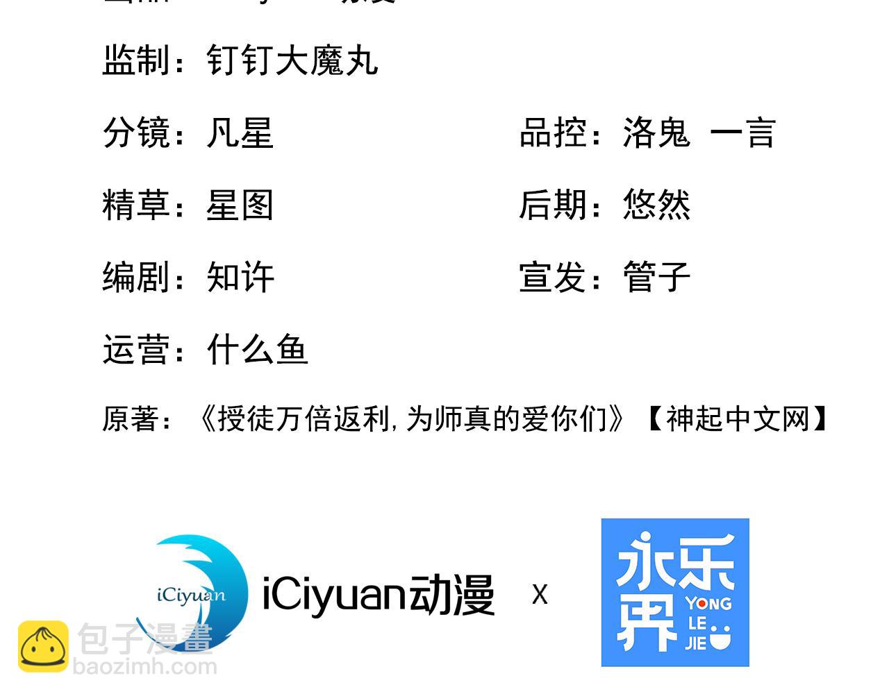 第224话 陪你们玩玩(1/3)-第224话