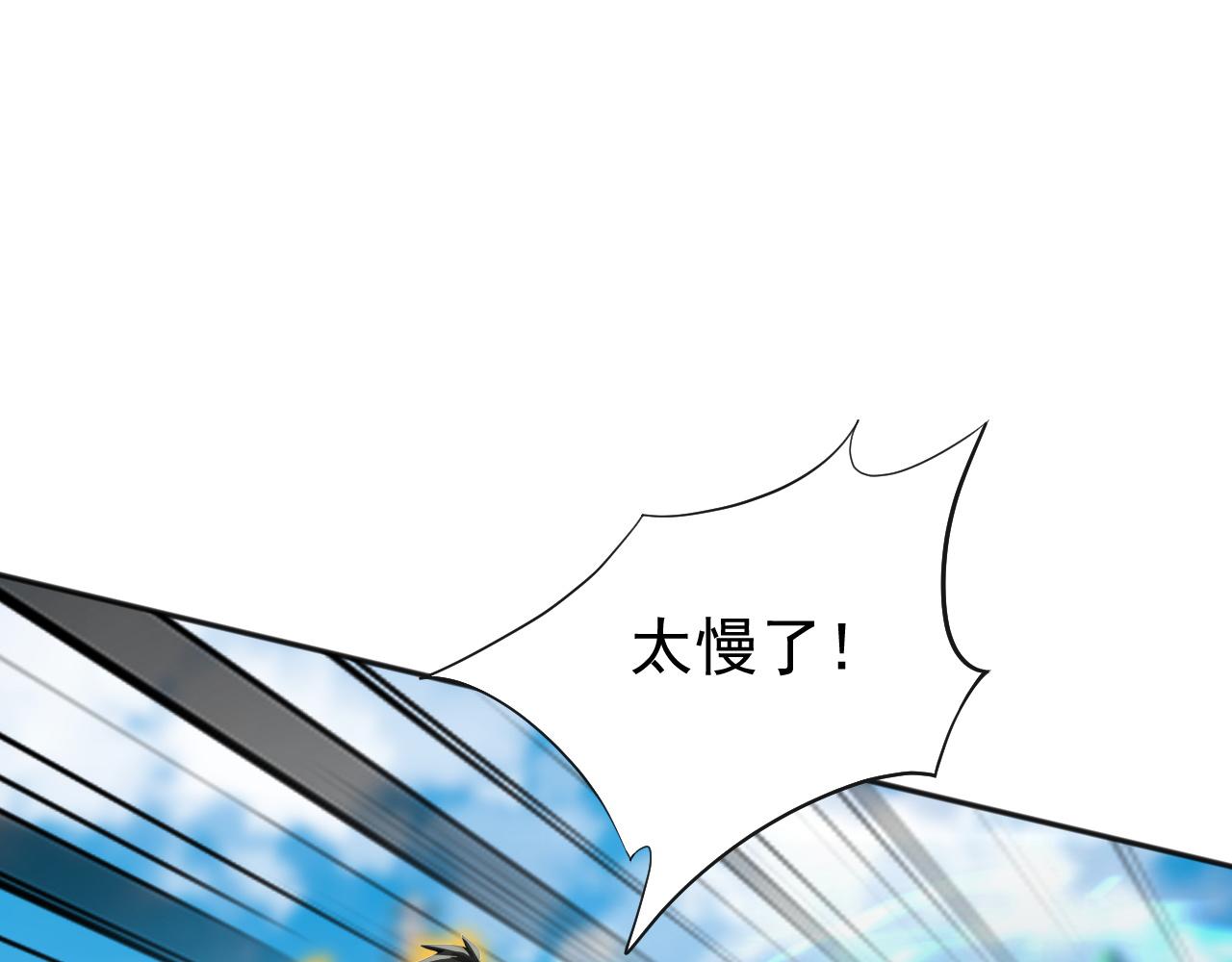 第226话 下一剑，送你归西！(1/3)-第226话